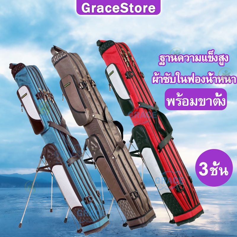 【GRACE】1.25m กระเป๋าตกปลา ถุงใส่ปลา กระเป๋าใส่คันชิงหลิว กระเป๋าใส่คันเบ็ด ซองใส่คันเบ็ด