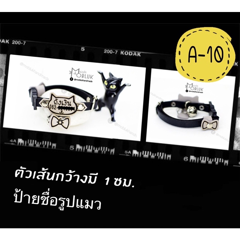 ปลอกคอสัตว์เลี้ยงเลเซอร์ชื่อหนังเทียมกระดิ่งซื้อแยกนะครับ)(แจ้งชื่อน้องแมวและเบอร์ตรงหมายเหตุ)