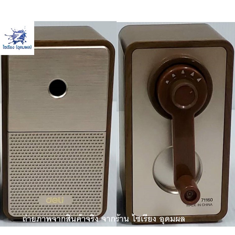 เครื่องเหลาดินสอทรงลำโพงสุดคลาสสิค Deli รุ่น 71160
