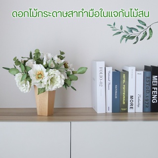 POSIE Flower in Vase โพซี่ ดอกไม้จัดสำเร็จในแจกันไม้