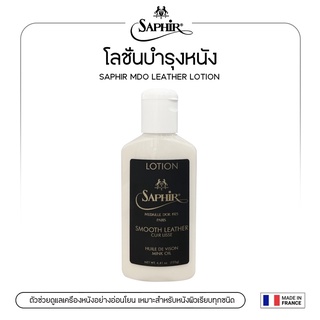 SAPHIR MDO LEATHER LOTION โลชั่่นบำรุงหนัง 125 ml.