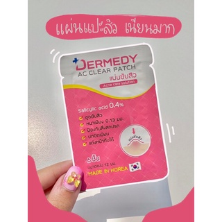 ประหยัดค่าส่ง DERMEDY Ac Clear Patch 6 ดวง แผ่นแปะสิว Dermedy แผ่นดูดสิวหนอง แผ่นดูดสิว