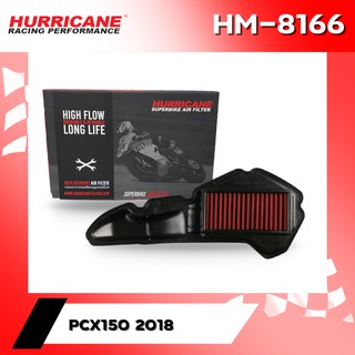 ลด 60 บาท อัติโนมัติ โค้ด320S60HRC กรองอากาศ HURRICANE Honda PCX150 2018 , ADV150 2020