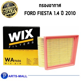 WIX กรองอากาศ FORD เฟียสต้า 1.4 ปี10 (WA9606)