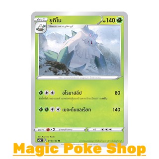 ยูกิโน (U/SD) หญ้า ชุด ซอร์ดแอนด์ชีลด์ การ์ดโปเกมอน (Pokemon Trading Card Game) ภาษาไทย