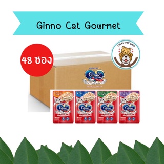 (ยกหีบ) Ginno กินโนะ แคท กูร์เมต์ ปลาทูน่า มี 4 รสชาติ 60 กรัม