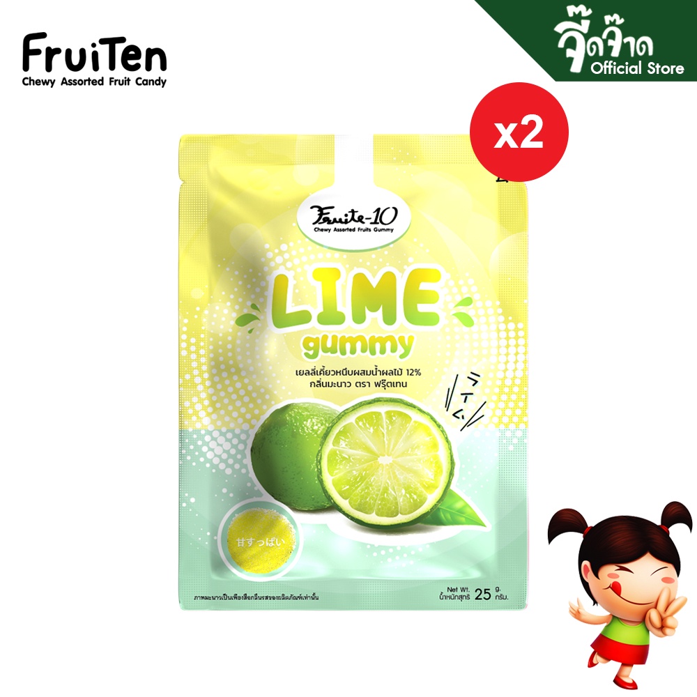 FruiTen เยลลี่เคี้ยวหนึบ กลิ่นมะนาว 25 กรัม (2 ซอง) ขนาด 50 กรัม