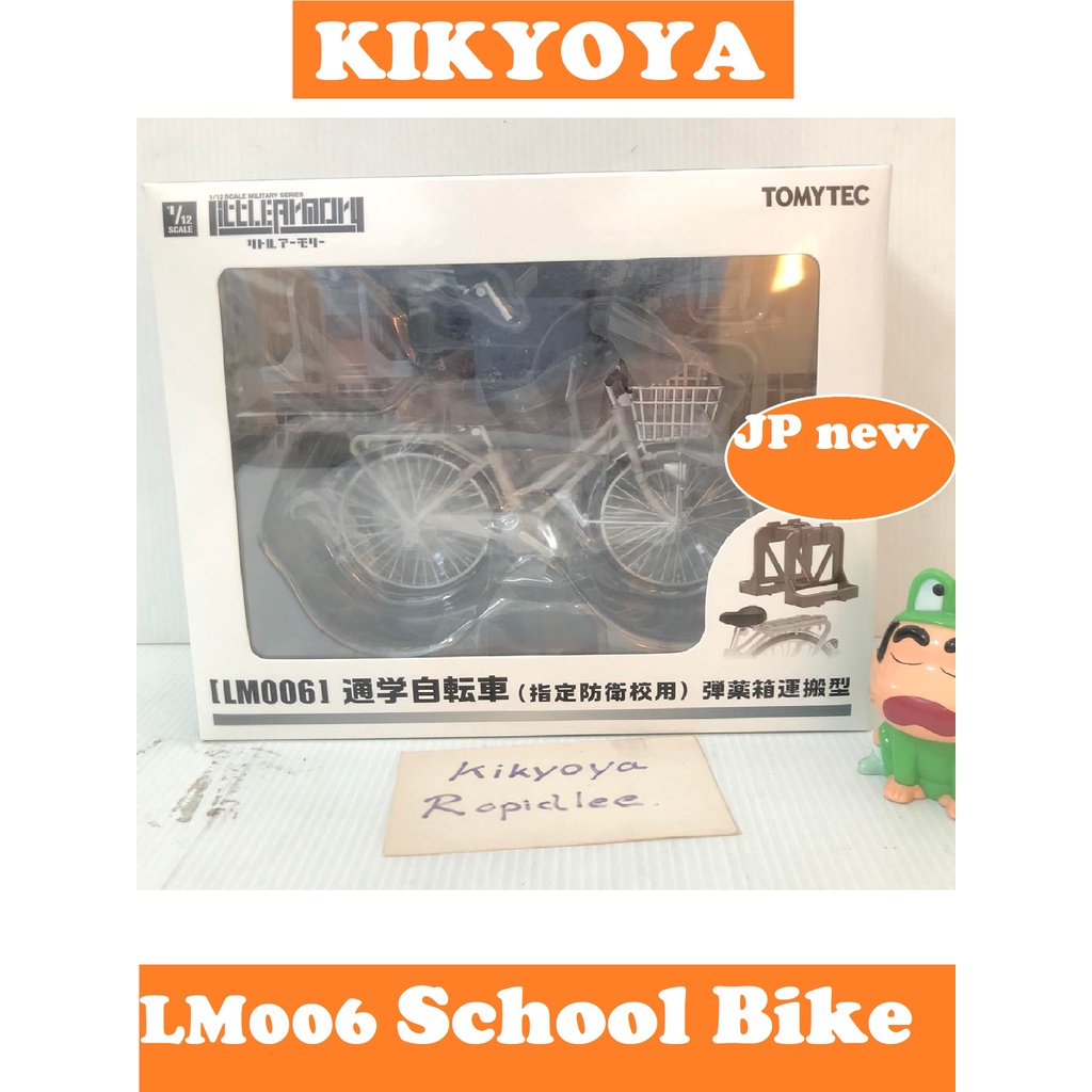 🧲 Little Armory [LM006] School Bike (For Designated Defense School) Silver LOT japan JP NEW