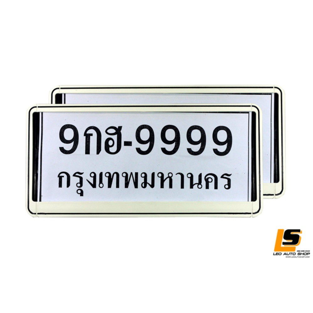 LEOMAX กรอบป้ายทะเบียนรถยนต์พลาสติก PP แผ่นหลังพลาสติก PP. รุ่น TS