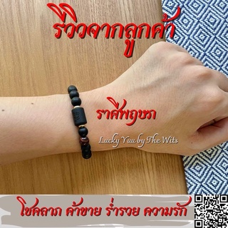 กำไลข้อมือหิน12ราศี ชาวราศีพฤษภ ♉ ⭐️ พร้อมส่ง⭐️