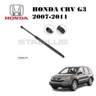 Stabilus โช๊คฝาท้าย Honda CRV G3 ปี 2007-2011 ฮอนด้า ซีอาร์วี โช๊คค้ำฝาท้าย  โช้คอัพ ดัน ค้ำ ยก