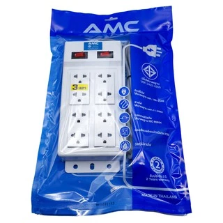 AMC รางปลั๊กไฟ 8 ช่อง ยาว 3-5 เมตร สีขาว มาตราฐาน มอก.(รับประกัน 2 ปี) B28XX