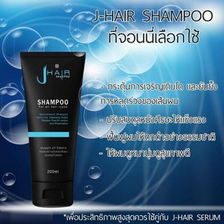 J hair Shampoo เจ แฮร์ แชมพูสระผม ขนาด 200 มล.