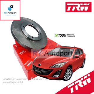 TRW (1แผ่น) จานดิสเบรกหลัง Mazda 3 Sport 1.6 1.8 2.0 ปี04-13 / จานดิสเบรค จานเบรก Mazda3 / DF4419 / DF4420