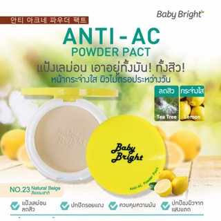 Karmart Anti-AC Powder Pact Baby Bright แป้งเลม่อน