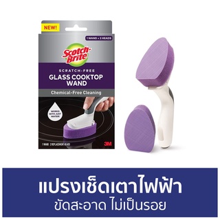 แปรงทำความสะอาดเตาไฟฟ้า 3M Scotch-Brite ขัดสะอาด ไม่เป็นรอย Glass Cooktop Cleaner Wand - แปรงขัดเตาไฟฟ้า