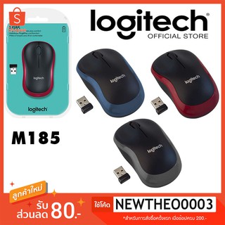 Logitech เมาส์ไร้สาย Wireless Mouse รุ่น M185