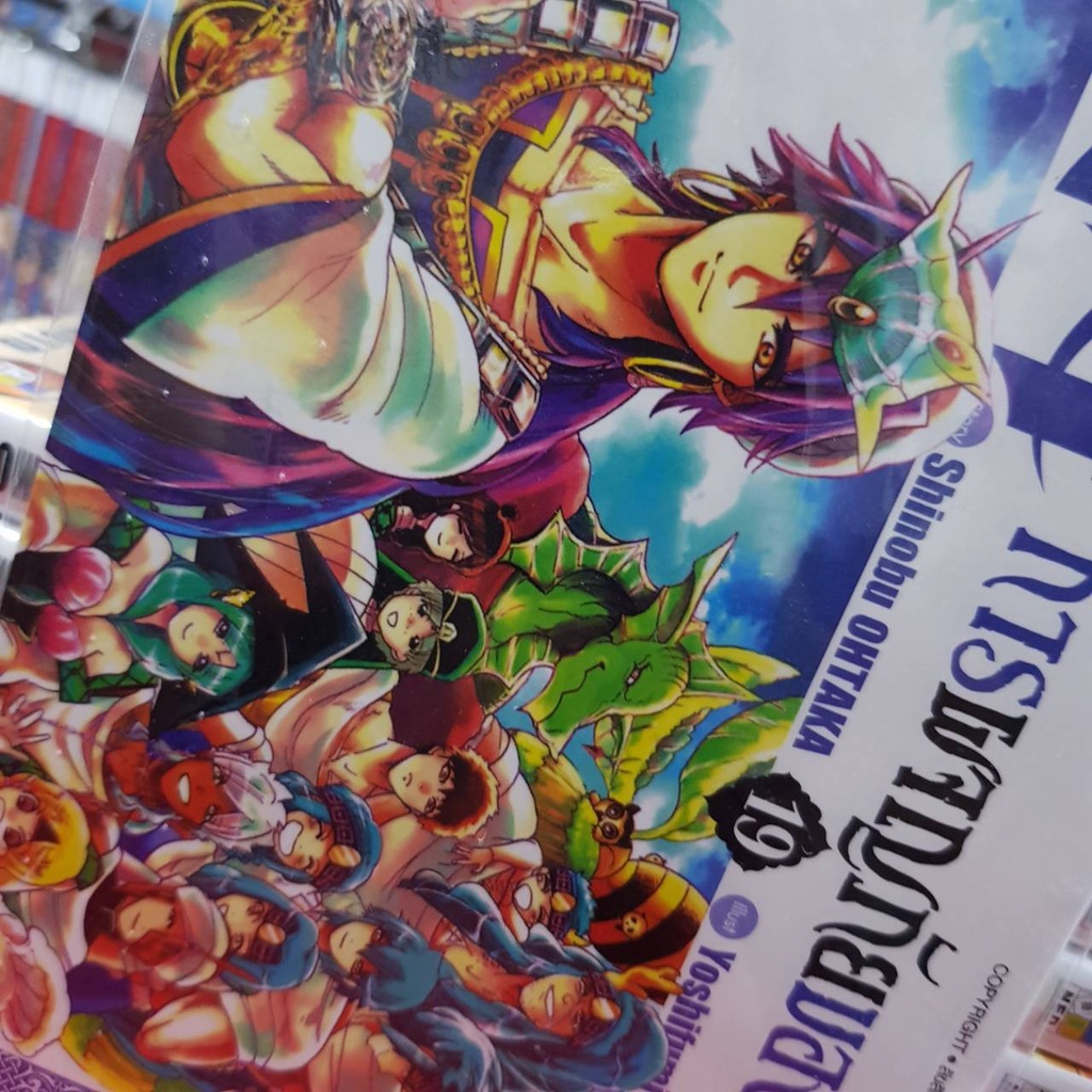 (แยกเล่ม) เมไจ MAGI ภาคการผจญภัยของซินแบด เล่มที่ 1-19 หนังสือการ์ตูน มังงะ มือหนึ่ง ซินแบด