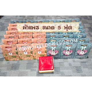 ผ้าแพรเนื้อหนา แพคถุงกระดาษหูหิ้วลายวินเทจ ฟรีโบ+ป้าย