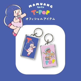 พร้อมส่ง Mamuang Key Holder Thai Festival 2022 T-POP