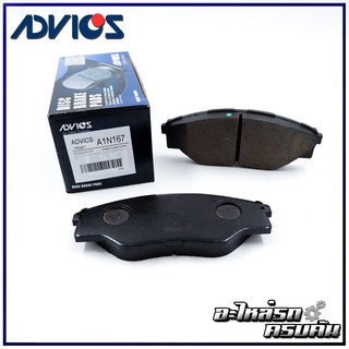 ADVICS ผ้าเบรคหน้า TOYOTA VIGO SMART 2WD 2008-2011, VIGO CHAMP 2WD 2011-2015 (กล่องน้ำเงิน) (A1N167)