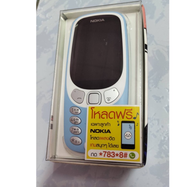 Nokia 3310 3G เครื่องแท้ 100% ประกันศูนย์