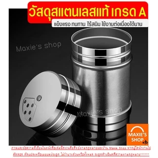 🔥ส่งฟรี🔥 ขวดใส่เครื่องปรุง MAXIE ใหม่ปรับรูได้3ระดับ มี4สี3ขนาด กระปุกใส่เครื่องปรุง ที่ใส่เครื่องปรุง กระปุกโรยเกลือ
