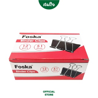 Foska (ฟอสก้า) คลิปดำหนีบกระดาษ คลิปหนีบกระดาษ หลายขนาด