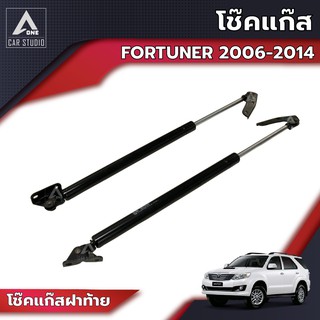 โช๊คแก๊ส โช๊คแก๊สสำหรับรถยนต์ TOYOTA Fortuner ปี 2006-2014 (รหัสสินค้าGSTO-N014R)