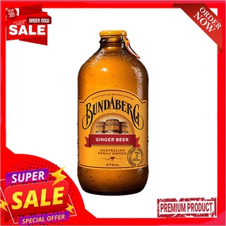 บันดาเบิร์ก จินเจอร์ เบียร์ 375มล.BUNDABERG CARBONATED GINGER BEER 375 ML.