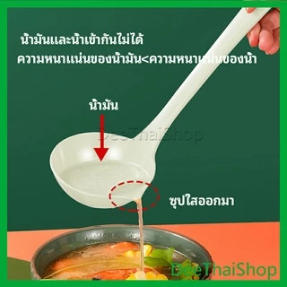 DeeThai กระบวยพลาสติกหนาอย่างดี คุณภาพดี กระบวยสุกี้ช้อนพลาสติกคุณภาพดี Spoon with oil filter