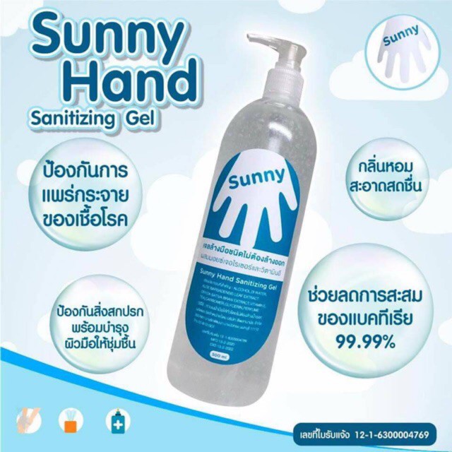 500 ml เจลล้างมือ เจลแอลกอฮอล์ Sunny Hand Sanitizing Gel แอลกอฮอล์เจล 500 มล. 🦠🚫 (Alcohol 73.77%)