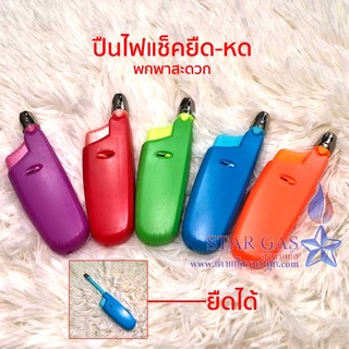 ปืนหด สารพัดประโยชน์ ปืนจุดเตาแก๊สรุ่น HB - 999 Lighter