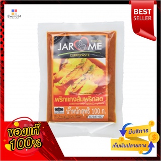 จะโหรมพริกแกงส้มพริกสด 100กJAROME CHILLI FRESH YELLOWCURRY PASTE100