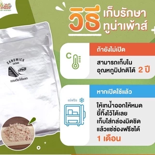 ทูน่าไส้แตก ในน้ำมัน 1000 กรัม