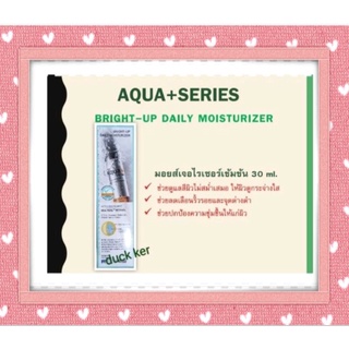 Aqua+Series(แท้💯%🚙ส่งฟรี💯%) Bright-Up Daily Moisturizer30ml🚙(ส่งทุกวันตัดรอบเที่ยง)