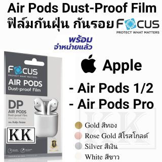 Focus​ Air Pods Dust-Proof Film ฟิล์มกันฝุ่น กันรอย AirPods