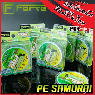 สาย PE SAMURAI PROLINE SUPER POWER by FORTE (ยาว 10 เมตร/ม้วน)