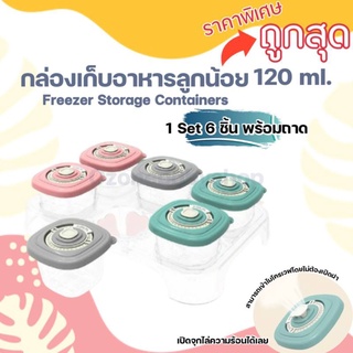 Misuta Box Set  6 ชิ้น กล่องเก็บอาหาร รุ่นฝาพิเศษกล่องเก็บอาหาร เข้าไมโครเวฟได้ กล่องแบ่งอาหาร
