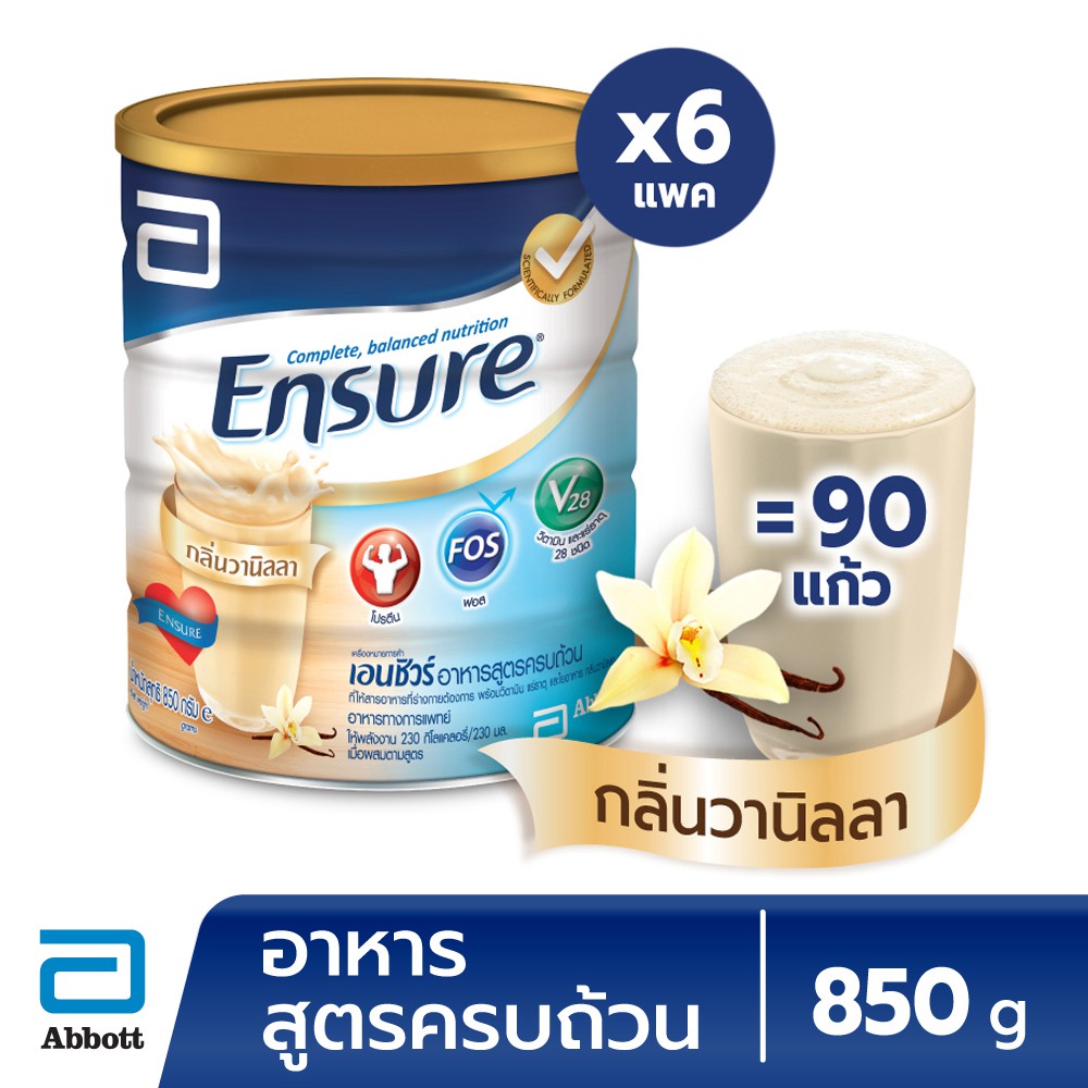 Ensure Vanilla 850g (Pack 6) เอนชัวร์ กลิ่นวานิลลา ขนาด 850 กรัม (แพ็ค 6) อาหารเสริม สูตรครบถ้วน