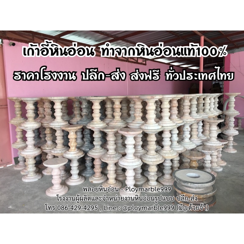 [ ส่งฟรี 🔥 ] เก้าอี้หินอ่อน สูง 50 ซม หน้ากว้าง 38 ซม หินอ่อน แท้ 100% เก้าอี้ เฟอร์นิเจอร์หินอ่อน