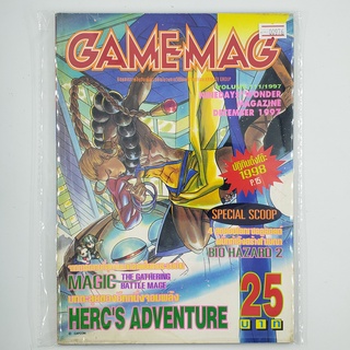 [00976] นิตยสาร GAMEMAG Volume 111/1997 (TH)(BOOK)(USED) หนังสือทั่วไป วารสาร นิตยสาร มือสอง !!