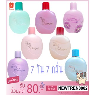 น้ำหอม มิสทิน โคโลญจ์ 80/120 มล. Mistine Cologne 80/120 ml.