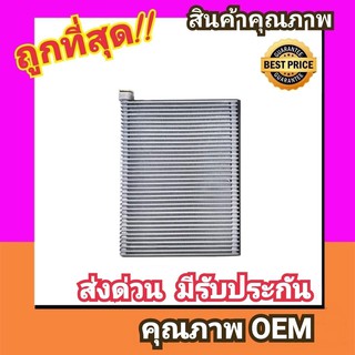 ตู้แอร์ อีซูซุ ดีแมกซ์12-15 คอล์ยเย็น คอยล์เย็น ตู้ คอย คอล์ย Isuzu D-Max 2012 Dmax,Colorado,MuX,trailblazer,D max