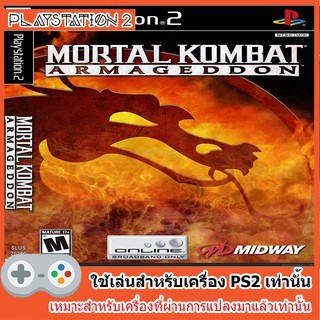 แผ่นเกมส์ PS2 - Mortal Kombat Armageddon