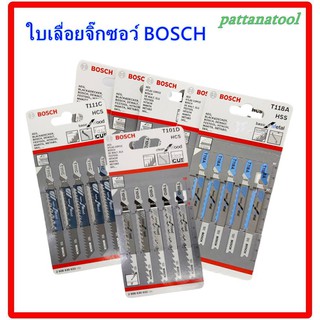 ** พร้อมส่ง** ใบเลื่อยจิ๊กซอ BOSCH (แผง 5 ใบ) **ของแท้รับประกัน**