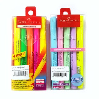 ชุดปากกาเน้นข้อความ Faber castell มี2เเบบให้เลือกคุ้มสุดๆ