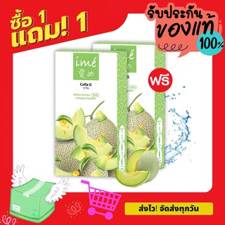 💥1Free1 💥| คอลลาเจน รสเมล่อน ผิวใส เนียน นุ่ม กระชับ เต่งตึง ลดรอยสิว รอยดำ รอยแดง ผิวไม่โทรม ลดสิว | กล่องละ 5 ซอง