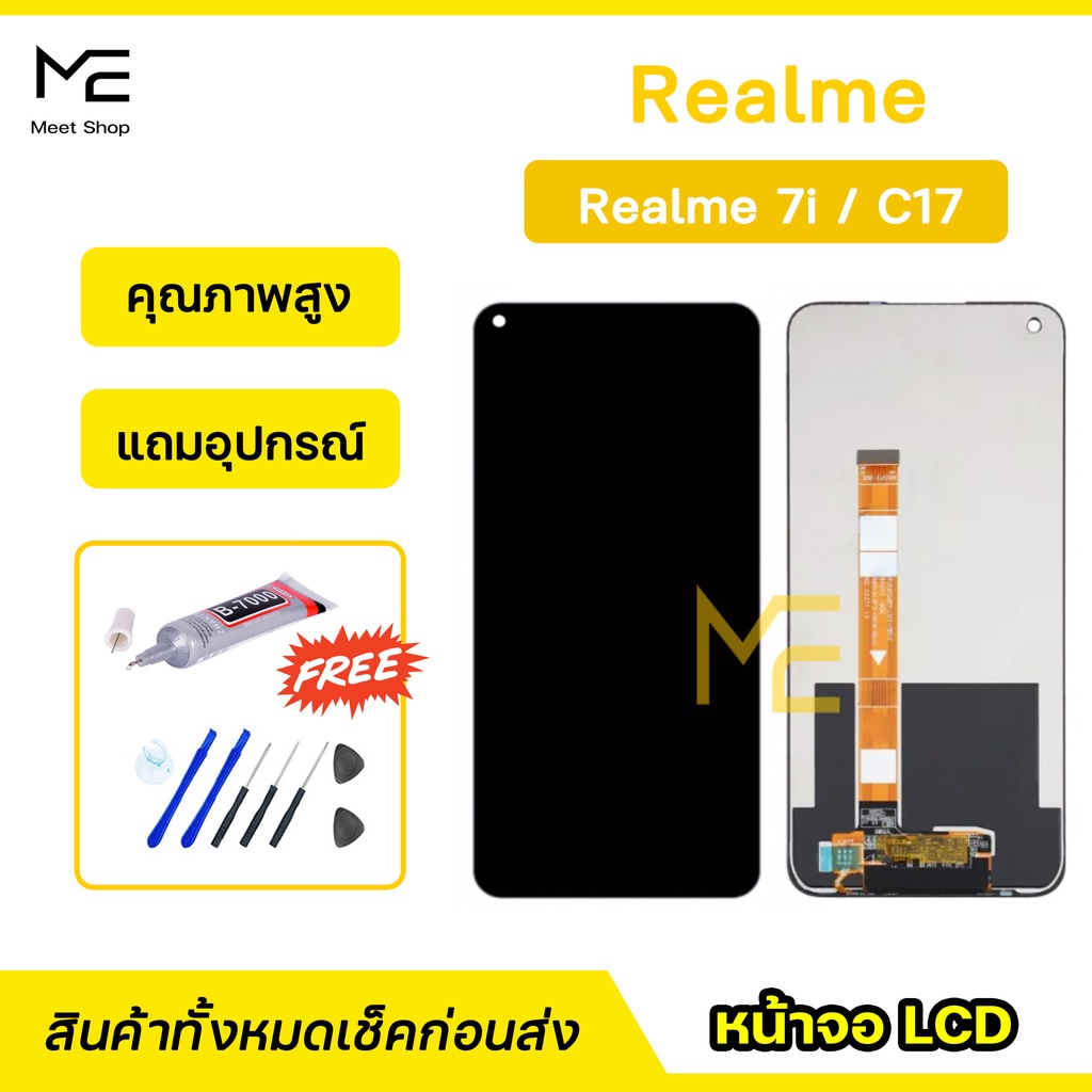 หน้าจอ Realme7i /C17 ชุดจอพร้อมทัชสกรีนแท้ ปรับสีได้ คมชัด ทัชลื่น100% LCD Display Realme 7i / C17 แ