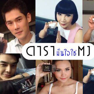 MJ Plus Brilliant White Face Cream ครีมเอมเจ ครีมรักษาฝ้า กระ จุดด่างดำ